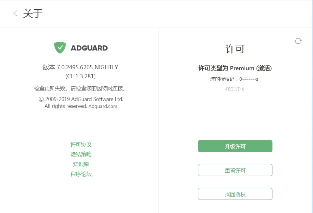 instal the new version for windows Adguard Premium 7.13.4287.0