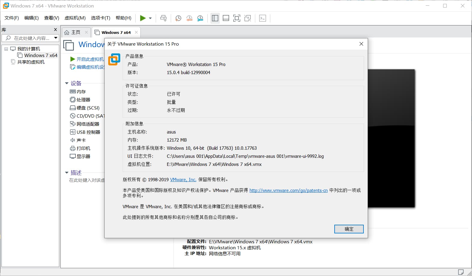 VMware Workstation Pro 15.5精简直装破解版【附激活码/序列号】