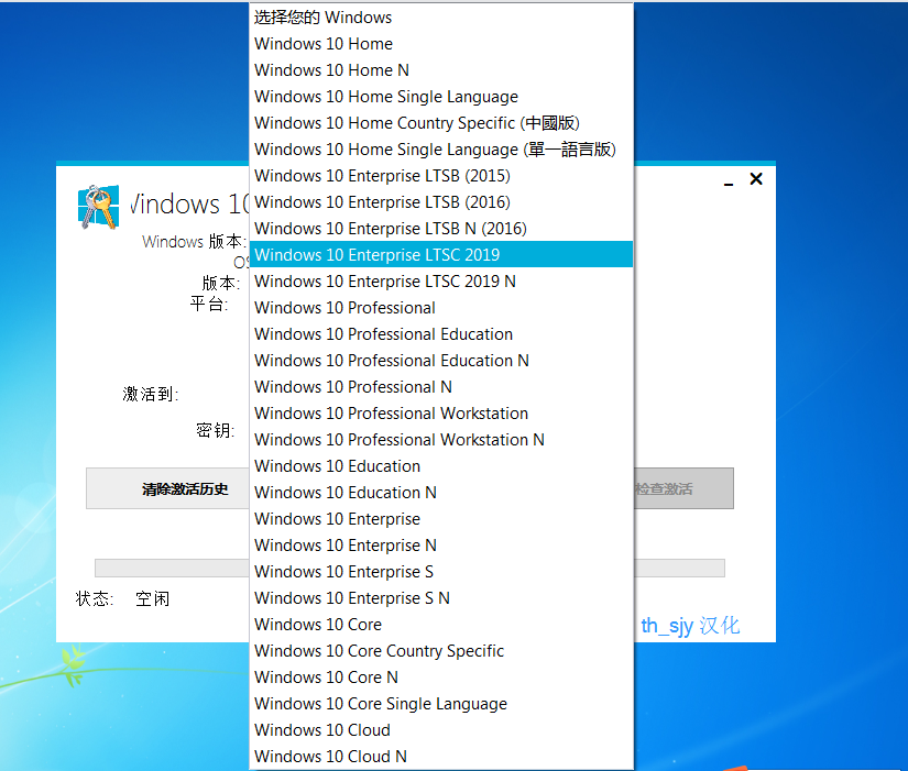 Windows 10 Win10 HWIDGen V62 01 C 3 6 v1 3 LTSC 