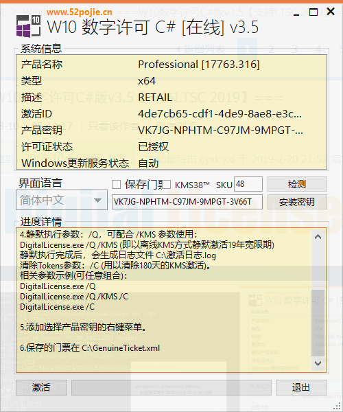 Windows 10 Win10 HWIDGen V62 01 C 3 6 v1 3 LTSC 